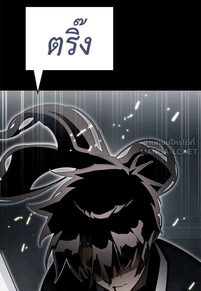 ยมราชลงทัณฑ์ ตอนที่ 94 รูปที่ 163