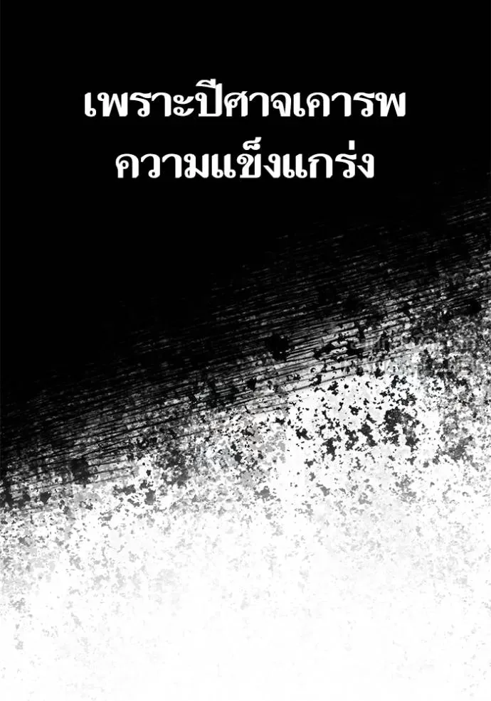 Return to Player ตอนที่ 182 รูปที่ 61