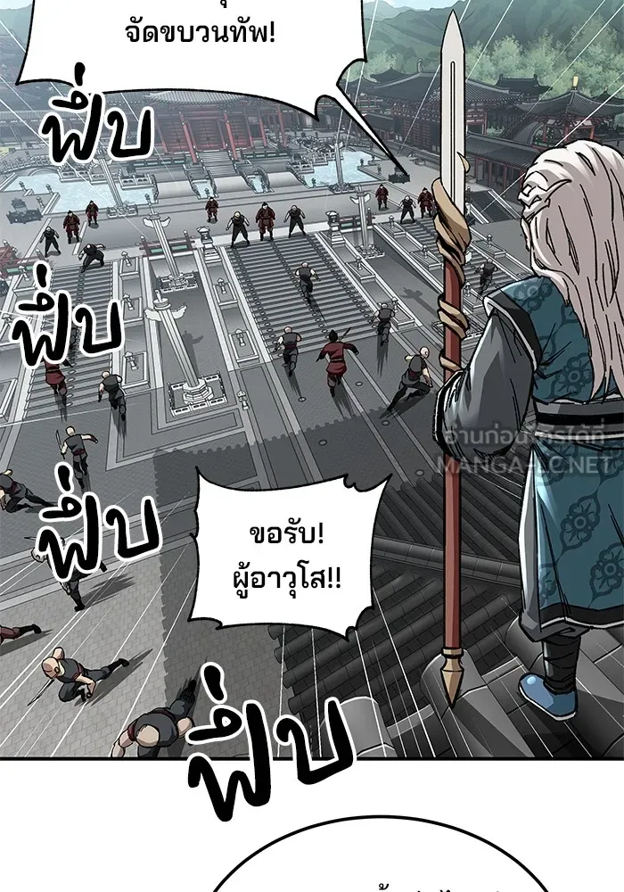 คุณปู่จอมยุทธกับหลานสาวสุดแกร่ง ตอนที่ 47 รูปที่ 27