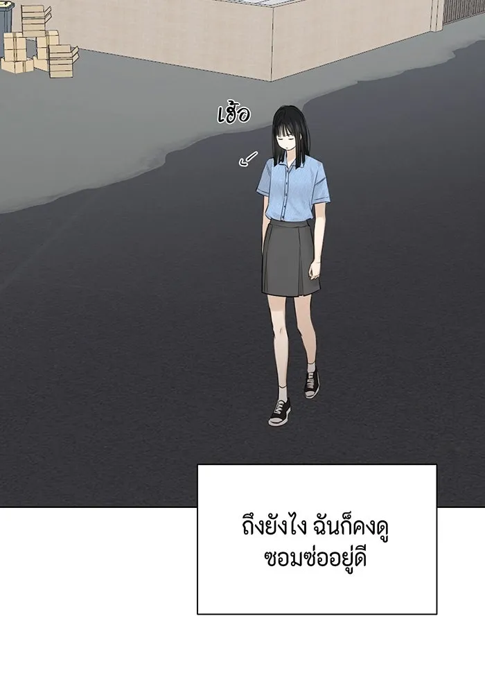 เพียงรุ่งอรุณ ตอนที่ 13 รูปที่ 5