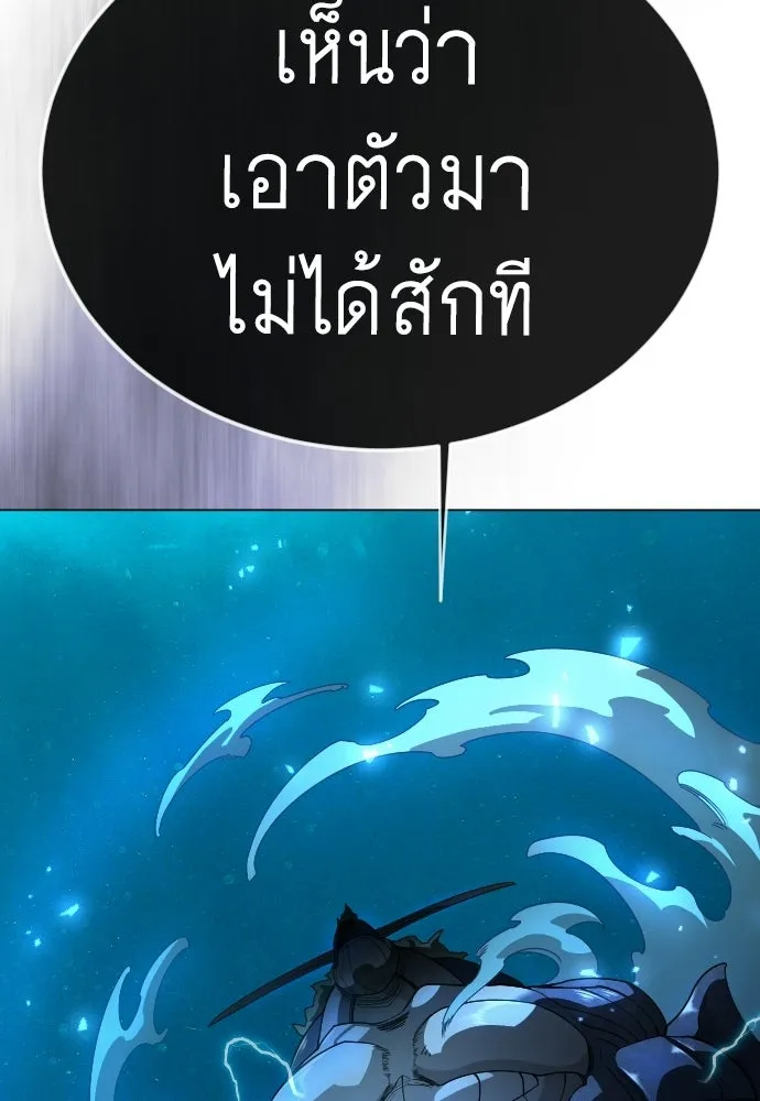 ยุคแห่งยอดมนุษย์ ตอนที่ 135 รูปที่ 101