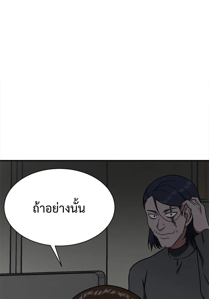 ช่วยเปลี่ยนฉันที ตอนที่ 68. ยอมินซอ 18 รูปที่ 58