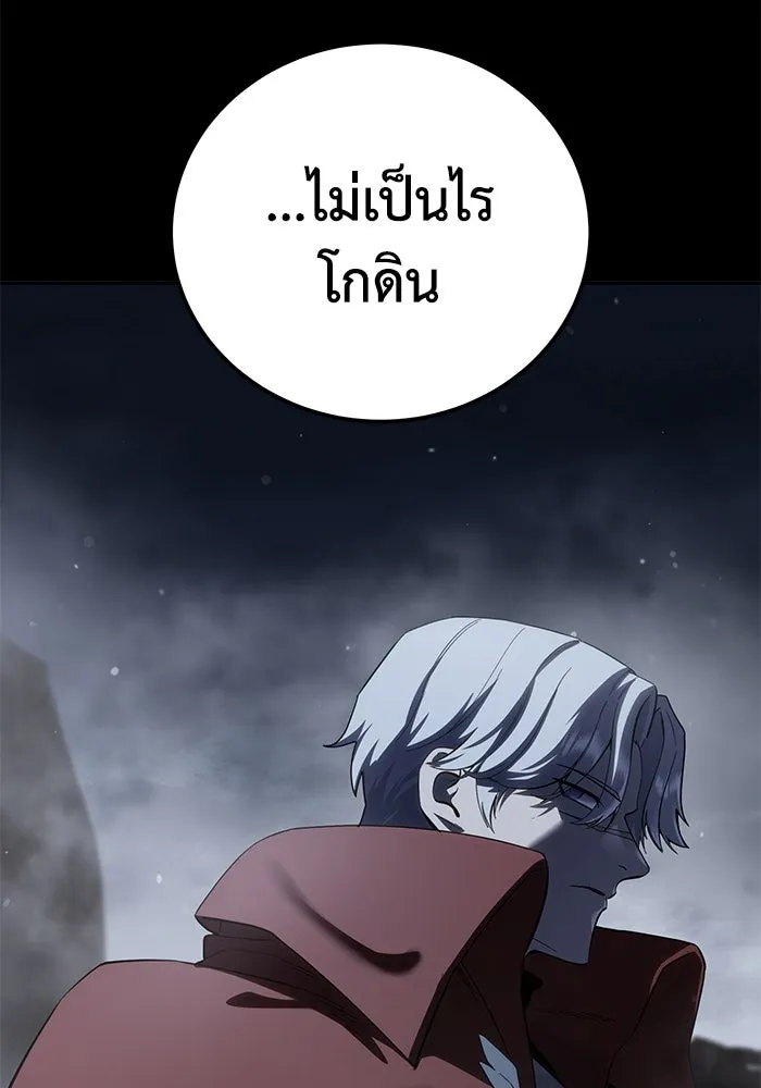 ยอดนักดาบผู้โอบอุ้มดารา ตอนที่ 66 รูปที่ 68