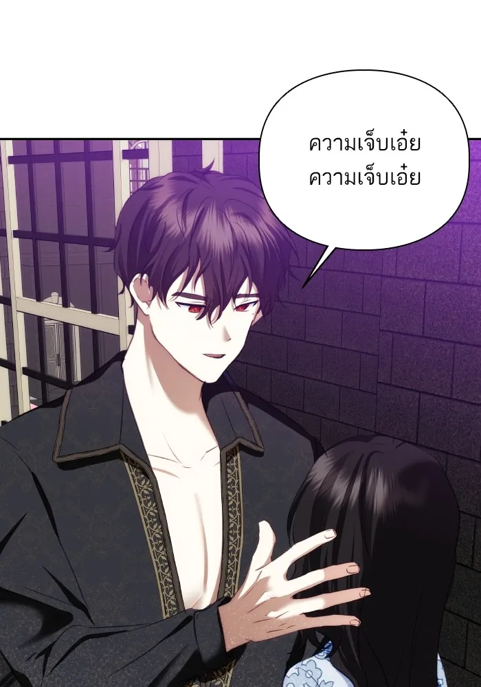 บุตรสาวของดยุกปีศาจ ตอนที่ 76 รูปที่ 64