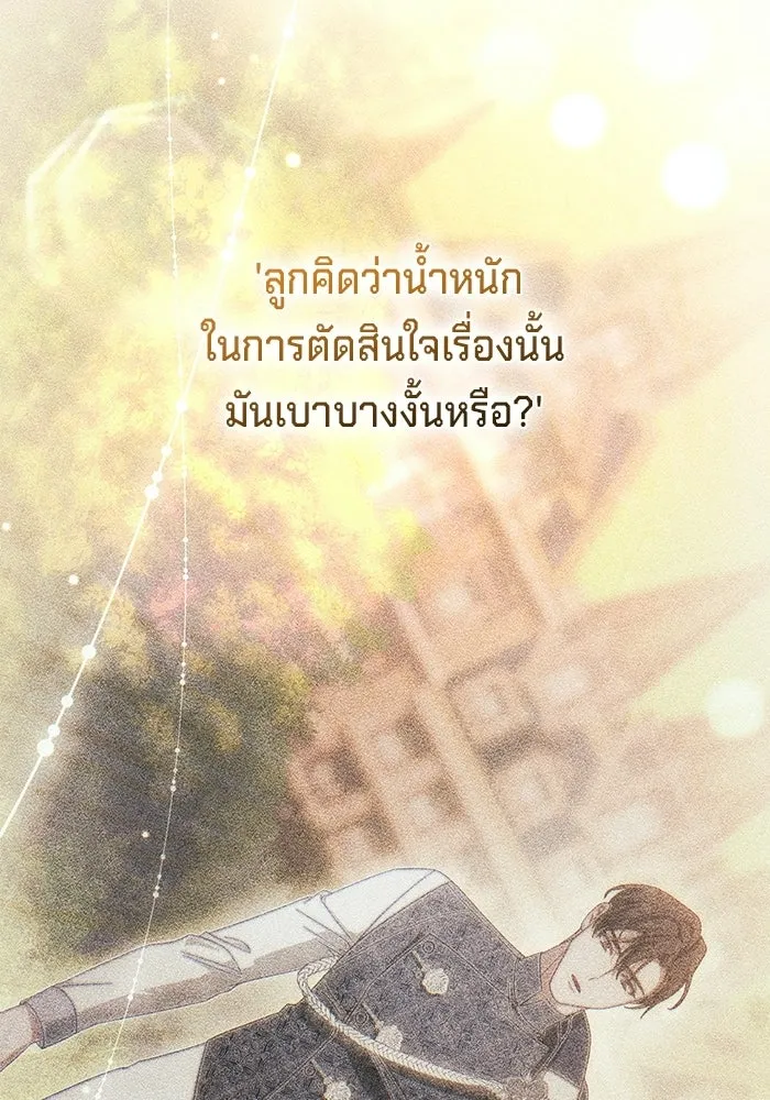เบื้องหลังรอยยิ้มของเจ้าหญิง ตอนที่ 68 รูปที่ 107