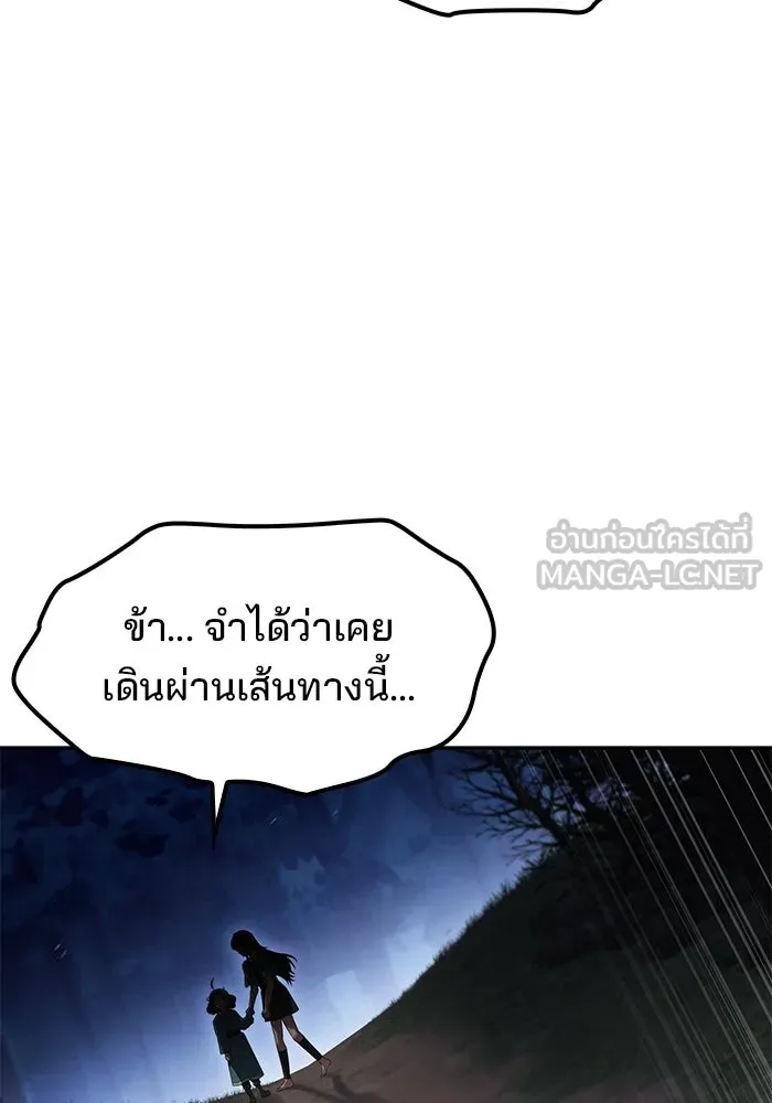 ครัวจอมเวท ตอนที่ 75 รูปที่ 99