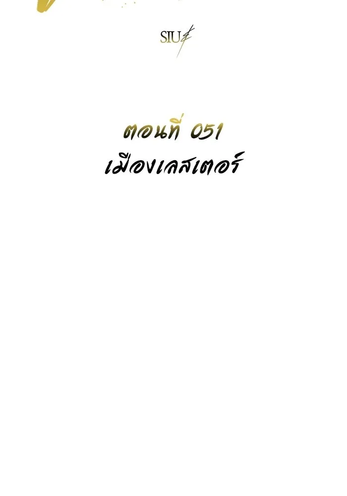 อูเร็ค มาซิโน่ ตอนที่ 51 เมืองเลสเตอร์ รูปที่ 10