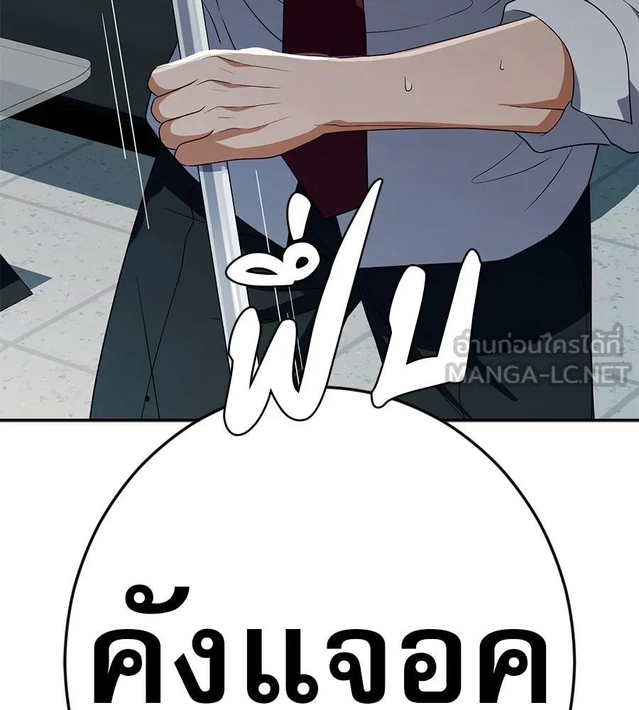 คอลเซ็นเตอร์เปลี่ยนชีวิต ตอนที่ 40 นัก (อยากจะ) แสดง รูปที่ 21