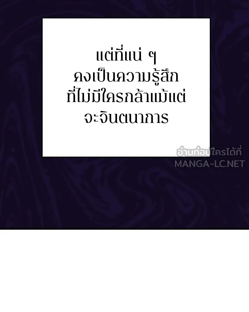 Player ตอนที่ 184 รูปที่ 84