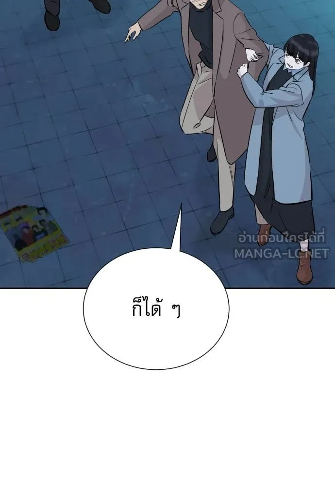 หลานอัจฉริยะ ตอนที่ 72 รูปที่ 99