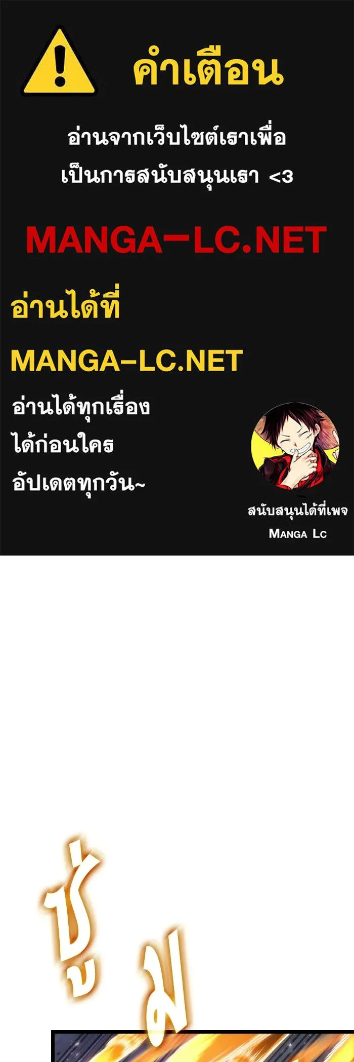 หลังวันสิ้นโลก ตอนที่ 225 รูปที่ 1
