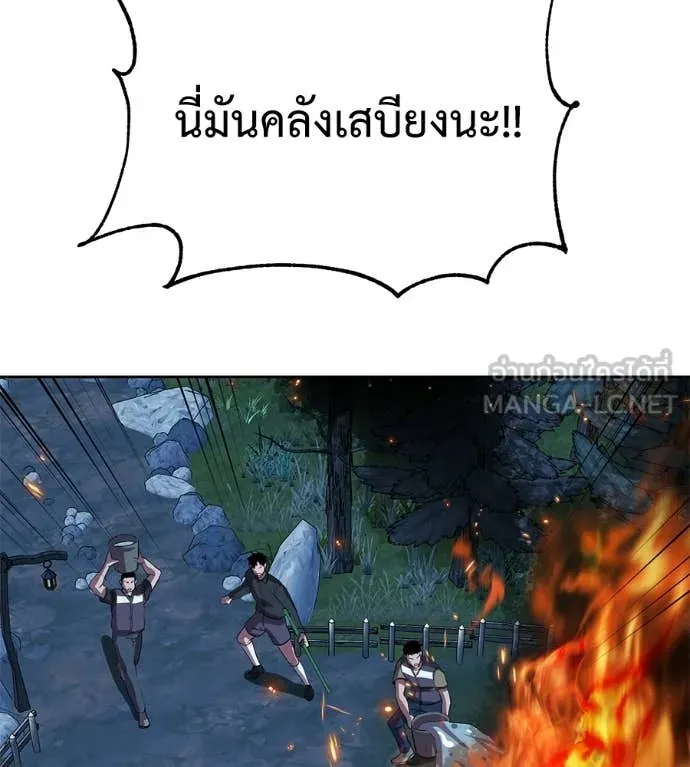 เรียกฉันว่าพระเจ้า ตอนที่ 65 รูปที่ 127