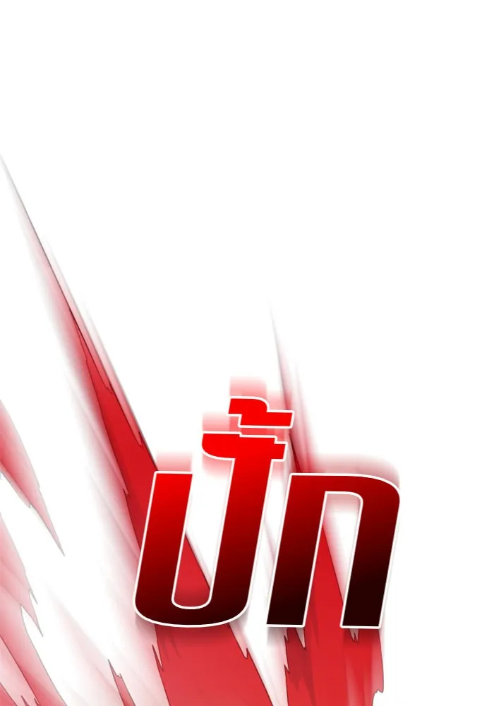 ชิงชีวิตพลิกลิขิตชะตา ตอนที่ 92. อิจฉา รูปที่ 38