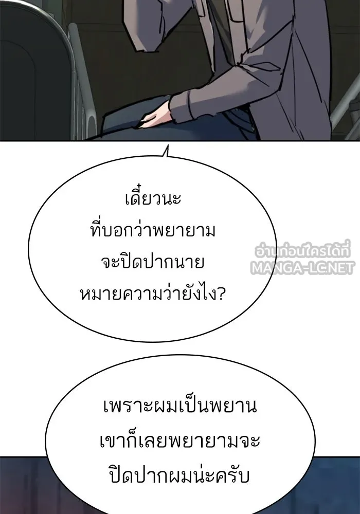 พี่ชายสายบอดี้การ์ด ตอนที่ 233 รูปที่ 75