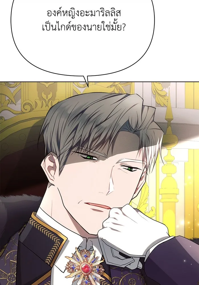 แอชสตาร์ต ตอนที่ 35 รูปที่ 62