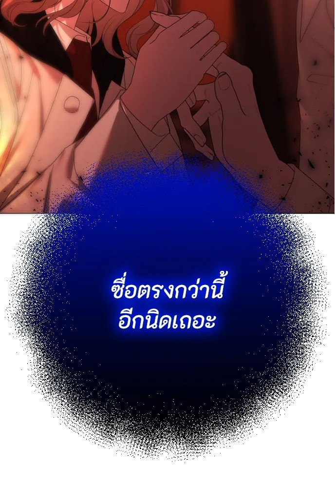 วิธีหนีตายจากนิยายโรคจิต ตอนที่ 59 รูปที่ 79