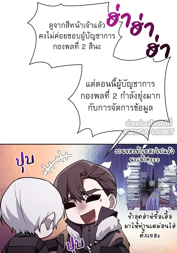 ผมไม่ได้เก่งอย่างที่คิด ตอนที่ 13 รูปที่ 15