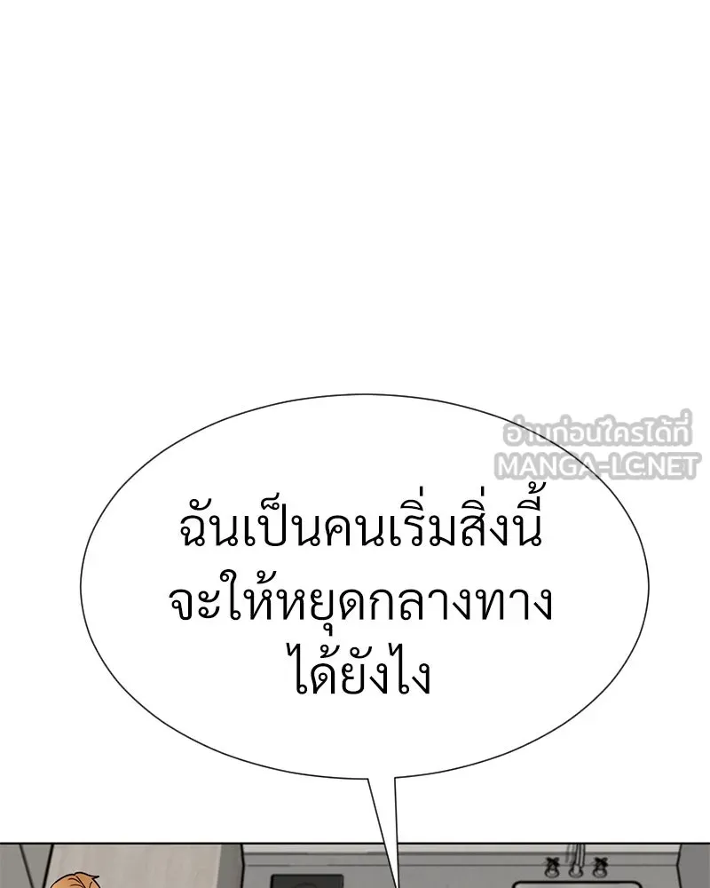 Level One Dreamersbrผู้ชนะรักนี้ต้องเป็น ตอนที่ 53 รูปที่ 36