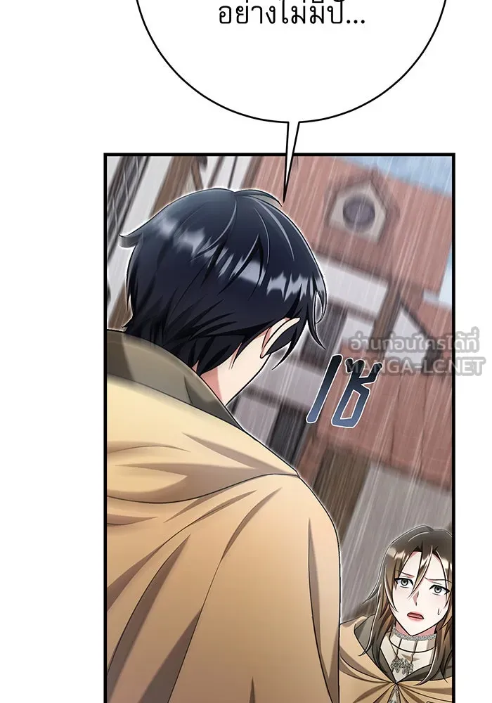 นางร้ายที่ไหนจะมีคุณธรรม ตอนที่ 134 รูปที่ 48