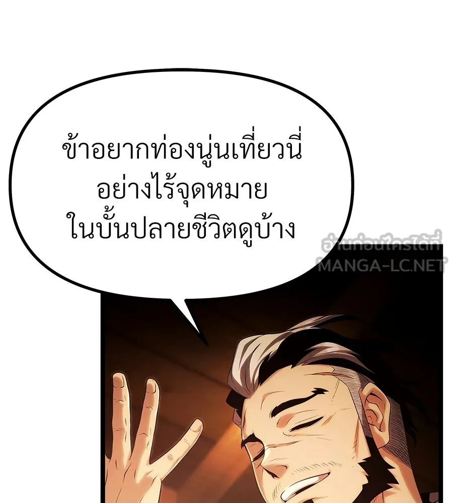 จอมเวทคนเลี้ยงแกะ ตอนที่ 3 รูปที่ 42