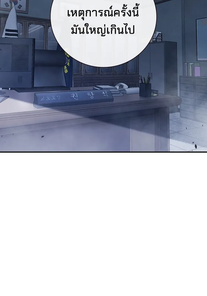 เยาวชนคนคุก ตอนที่ 31 รูปที่ 88