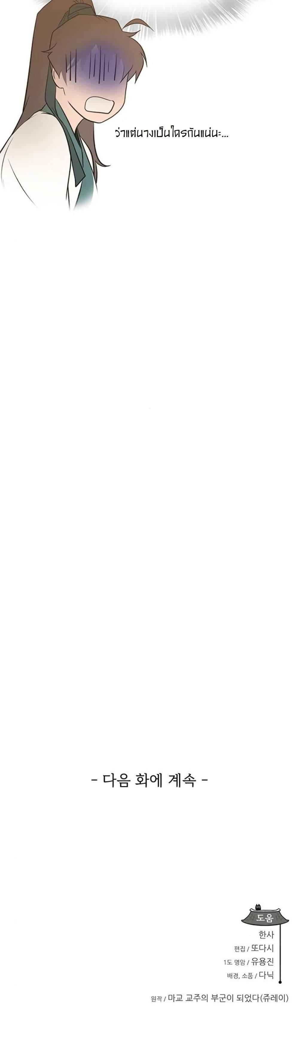 Manga-lc-com อ่านมังงะ อ่านการ์ตูน ออนไลน์ ฟรี My Wife is the Demonic Cult Leader ตอนที่ 1 2 3 4 5 6 7 8 9 10 11 12 13 14 ฟรี ไม่มีโฆษณา Manga-lc - อ่าน มังงะ อ่าน การ์ตูน ออนไลน์ อ่านมังงะ ฟรี