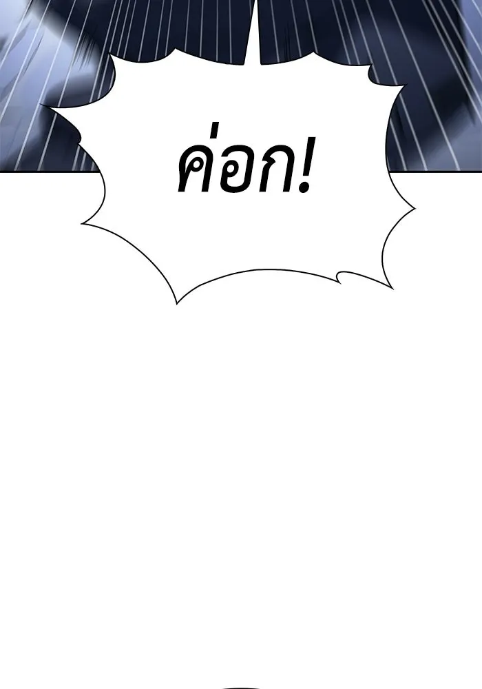 ลูกชายคนเล็กของดยุกคือมือสังหาร ตอนที่ 100 รูปที่ 118