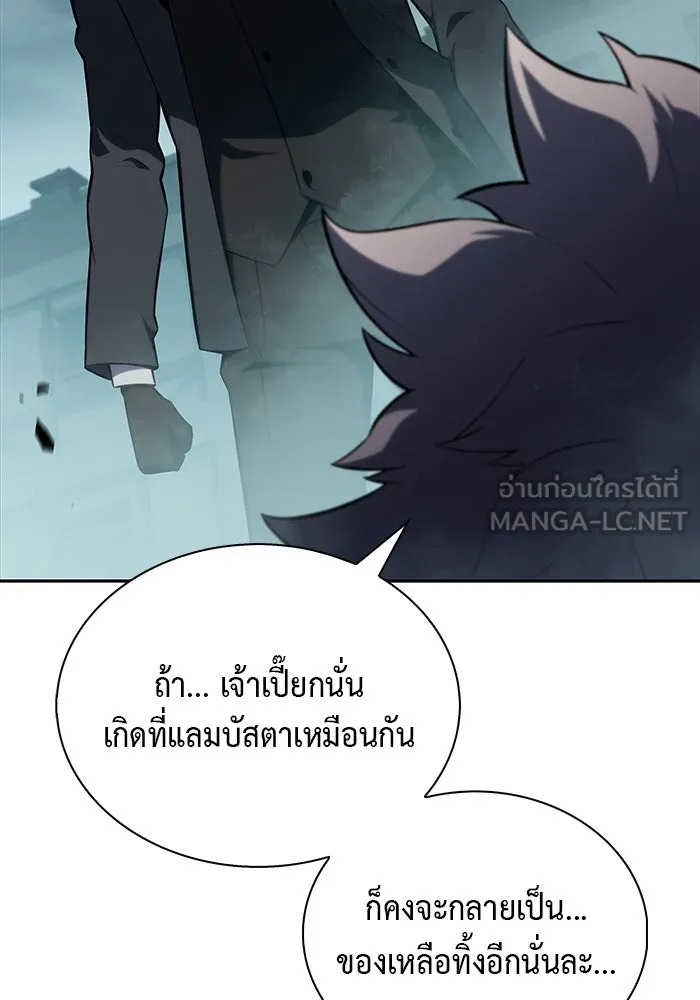 ลูกชายคนเล็กของดยุกคือมือสังหาร ตอนที่ 49 รูปที่ 111