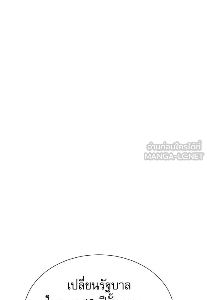 หลานอัจฉริยะ ตอนที่ 79 รูปที่ 78