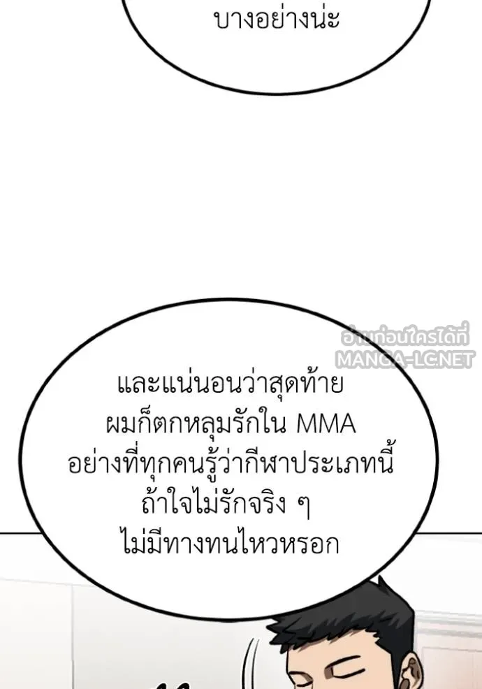 ราชาแห่งอ็อกทากอน ตอนที่ 136 รูปที่ 72