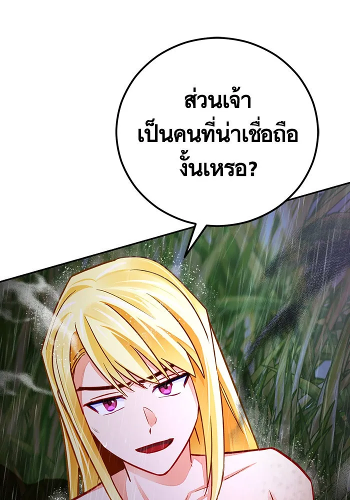 บุตรีดยุกขอไม่แต่งงานbrกับหนุ่มในฝัน ตอนที่ 40 รูปที่ 49