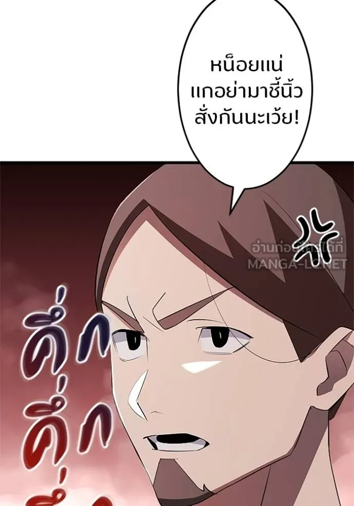 โคตรอาวุธลับ ตอนที่ 10 รูปที่ 31