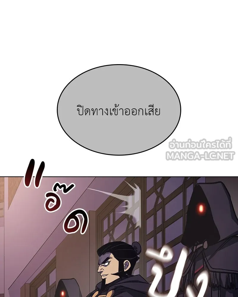 เกิดอีกทีเป็นว่าที่ประมุขลัทธิมาร ตอนที่ 113 รูปที่ 156