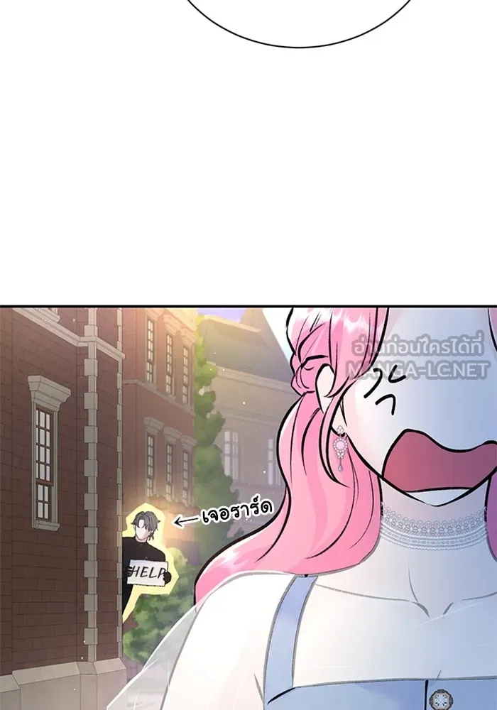 ไหนบอกว่าฉันใกล้ตาย ตอนที่ 28 รูปที่ 75