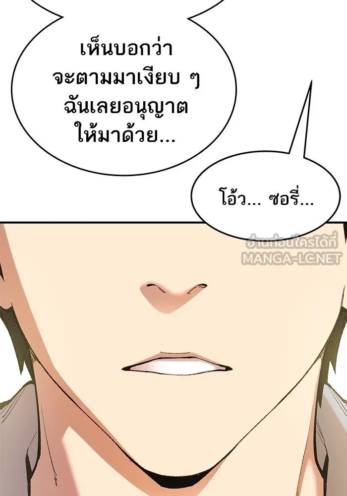 ยอดคนเลเวลทะลุ ตอนที่ 1 บงซุน (1) รูปที่ 423