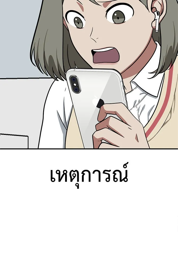 ช่วยเปลี่ยนฉันที ตอนที่ 121. ซูดูนา 20 รูปที่ 14