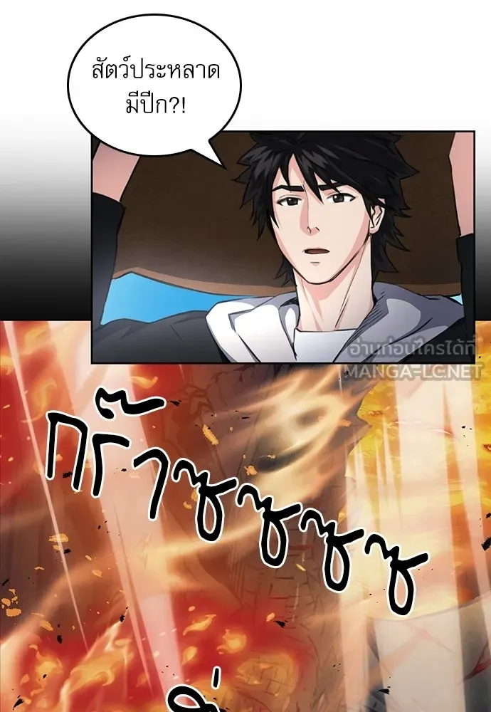 ดรูอิดแห่งสถานีโซล ตอนที่ 58 รูปที่ 84