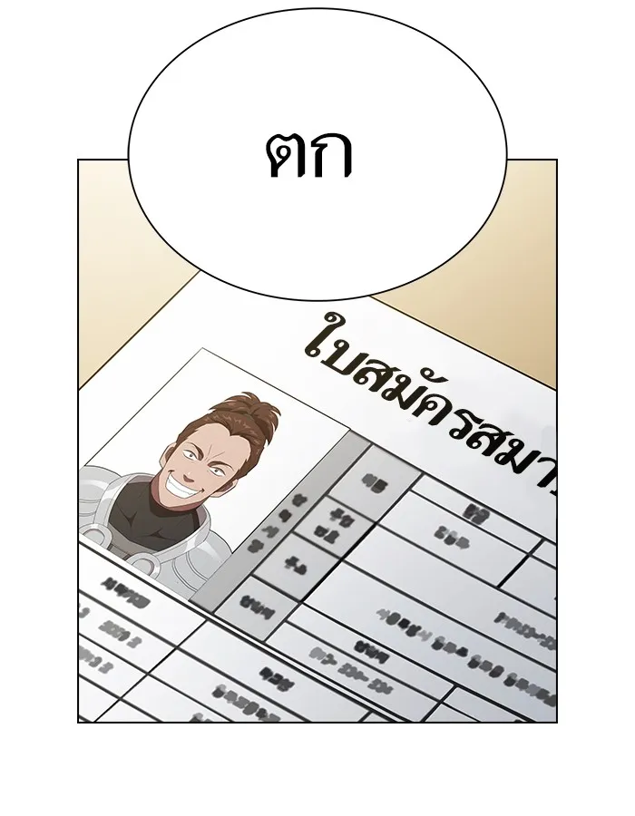 ผู้เล่นขั้นเทพแห่งหอคอยฝึกสอน ตอนที่ 36 รูปที่ 10