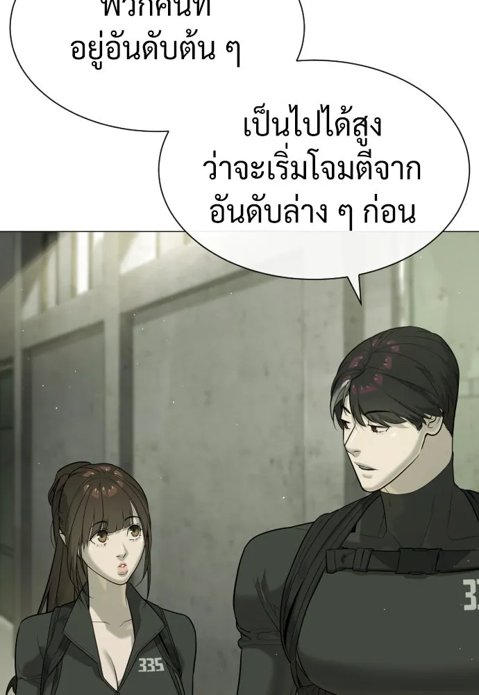 นักฆ่าย้อนวัย ตอนที่ 50 รูปที่ 106