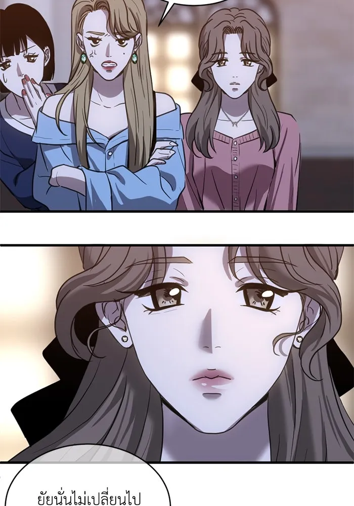 ชีวิตรักฉบับเดจาวู ตอนที่ 26 รูปที่ 50