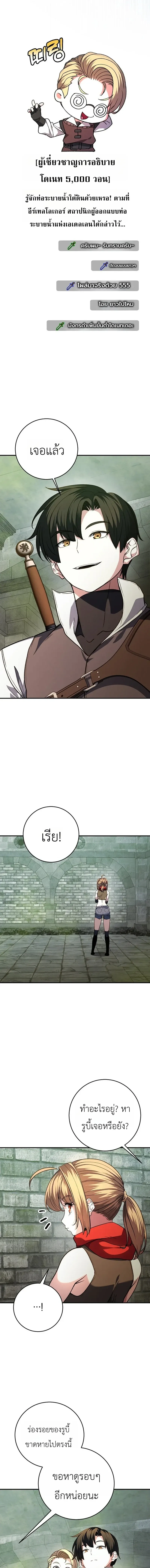 The Returnee_s Hidden Strategy Stream สตร_มเมอร_หวนค_น55ชาต_ ตอนที่ ตอนที่ 35 รูปที่ 11