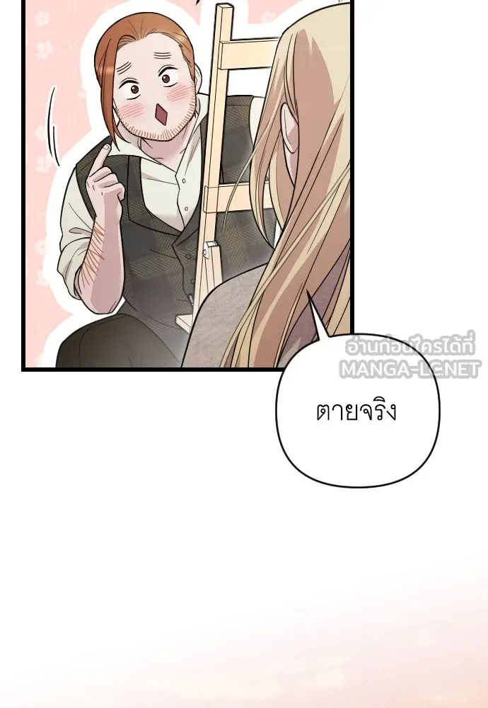 จำเลยหัวใจ ตอนที่ 6 รูปที่ 129