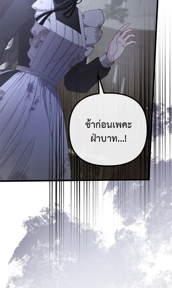 ชีวิตนี้เพื่อเธอ ตอนที่ 18 รูปที่ 62