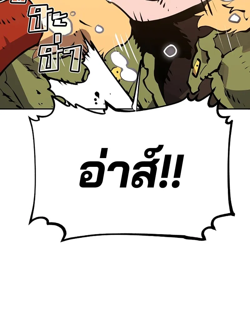 Player ตอนที่ 33 รูปที่ 68