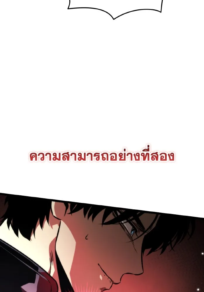 การแข่งขันของผู้เกิดใหม่ ตอนที่ 53 รูปที่ 143