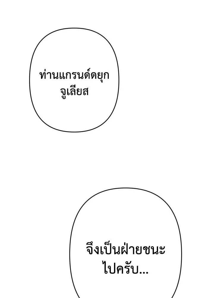 เลดี้มินต์ ตอนที่ 82 รูปที่ 62