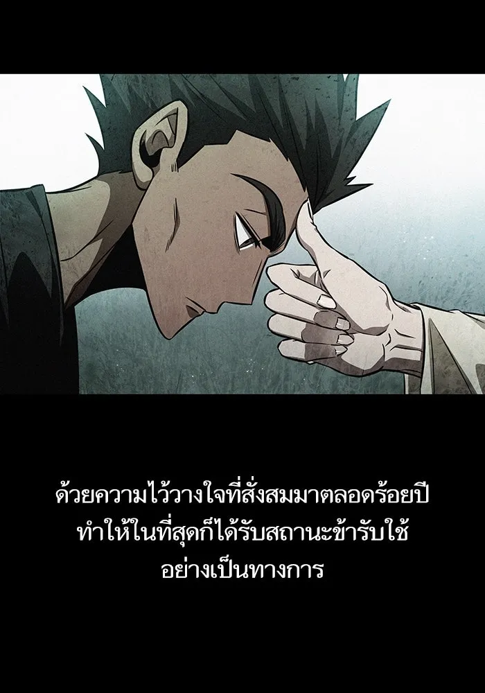 หลังวันสิ้นโลก ตอนที่ 35 รูปที่ 16