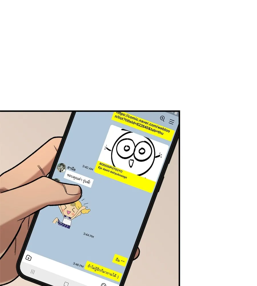 เพื่อนกันมันส์เกิน ตอนที่ 26 รูปที่ 52