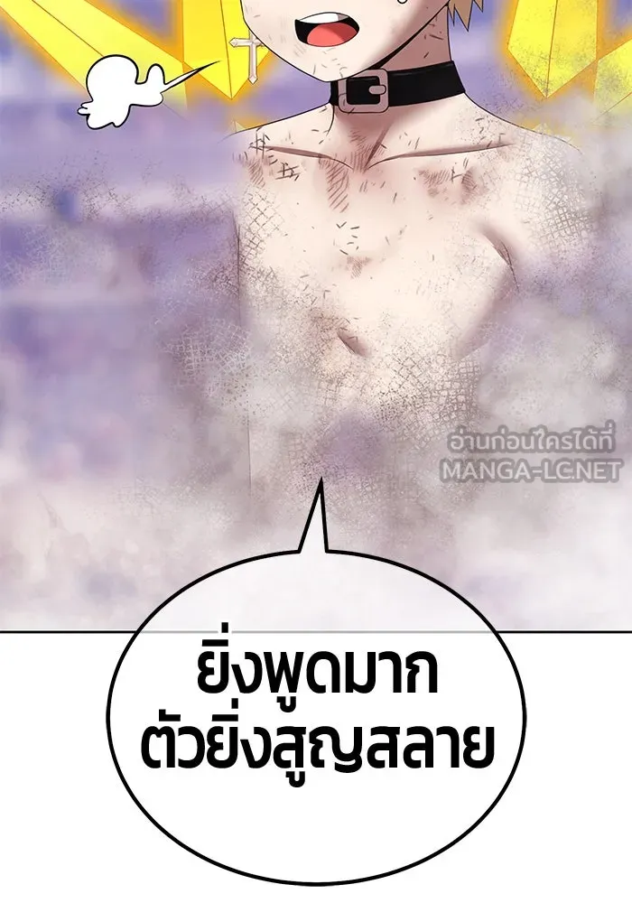 +99 ท่อนไม้พร้อมบวก ตอนที่ 33 ศัตรูที่แข็งแกร่งที่สุด (6) รูปที่ 381