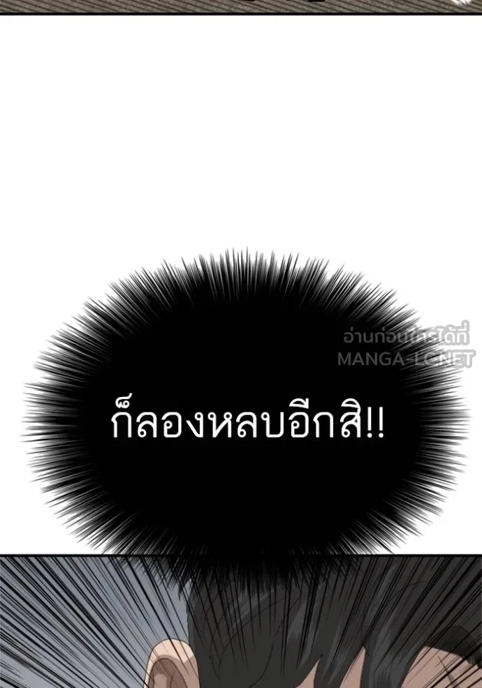 BAD GUY ตอนที่ 240 รูปที่ 55